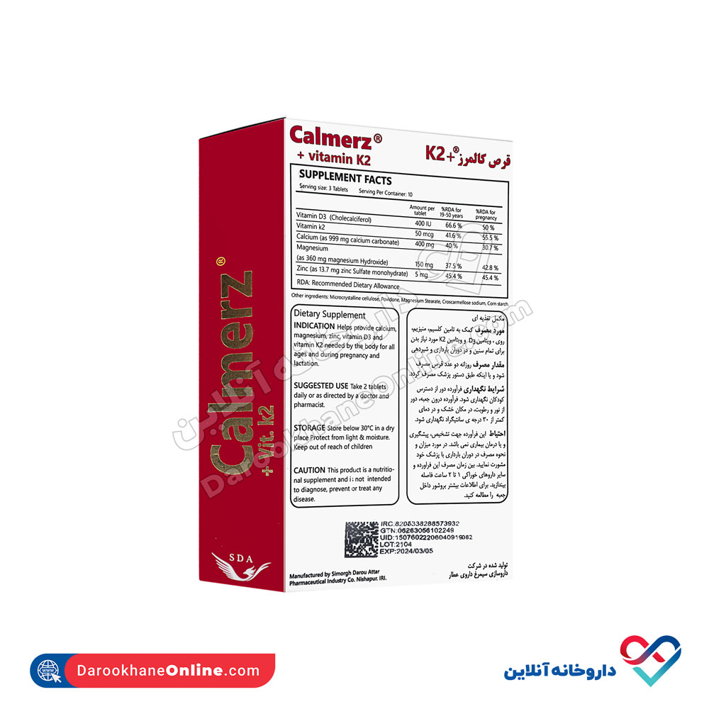 قرص کالمرز k2پلاس سیمرغ دارو 30عددی - Image 3